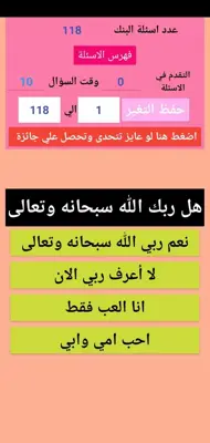 بنك اسئلة مدرسة الماهر android App screenshot 2